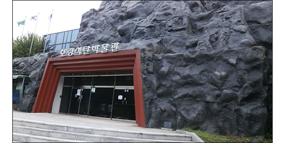 석탄박물관