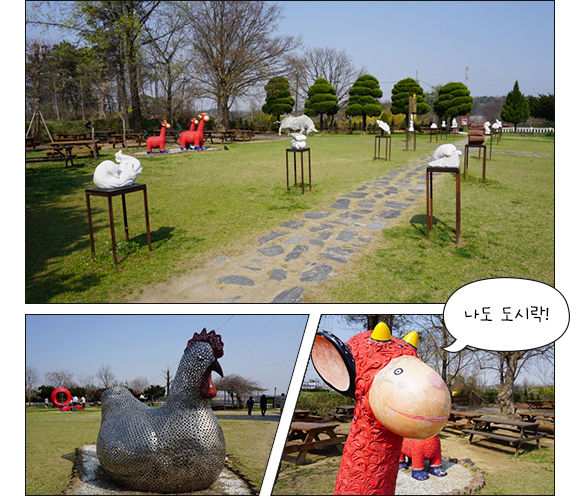 조각상으로 가득한 조각공원. 닭, 망아지 등