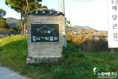 한국식기박물관