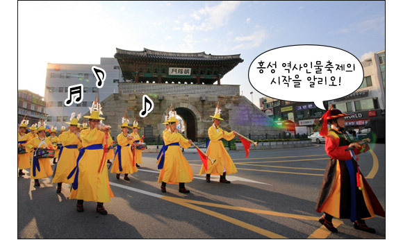 홍성 역사인물축제