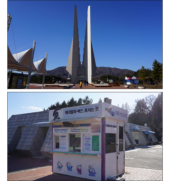 천안 독립기념관 겨레의 탑과 매표소