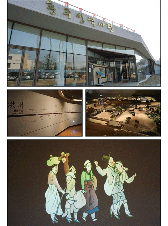 홍주성 역사관
