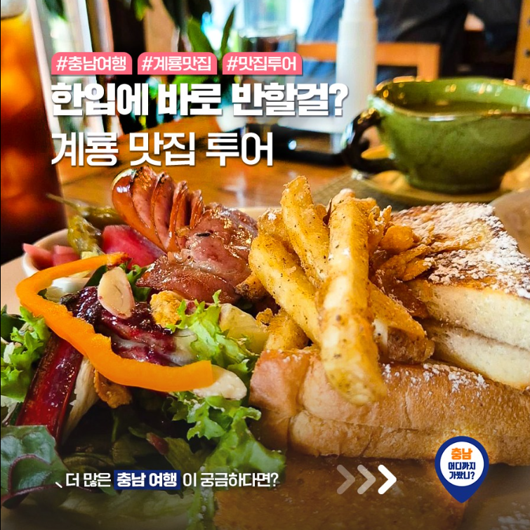 푸짐하고 맛있는 요리 총집합!
비 오는 날 생각나는 뜨끈한 국물요리부터
분위기 좋은 곳에서 즐기는 브런치.. 사진